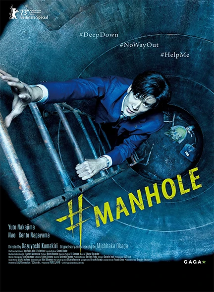 Manhole.2023.feature