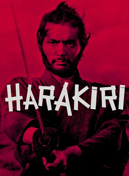 فیلم Harakiri 1962 2