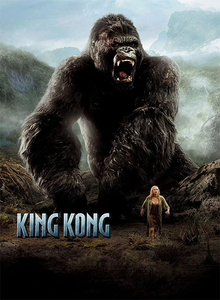 فیلم King Kong 2005