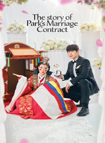 سریال The Story of Park’s Marriage Contract 2023