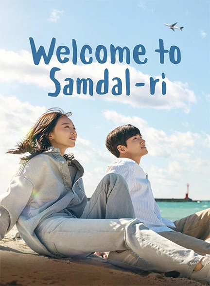 سریال Welcome to Samdalri 2023